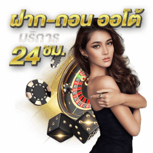 CRONOS911ฝากถอนออโต้ 