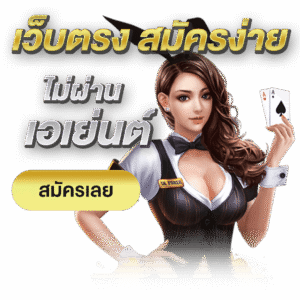 CRONOS911เว็บตรง